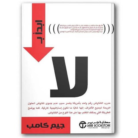ابدأ بـ لا