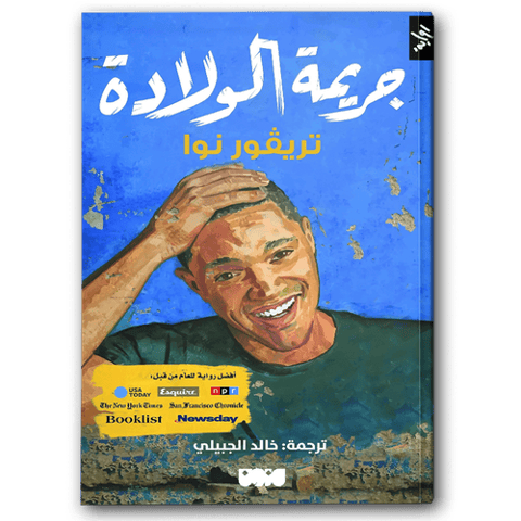 جريمة الولادة