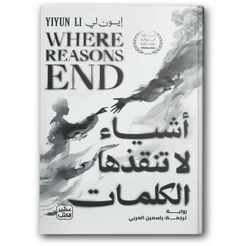 أشياء لا تنقذها الكلمات