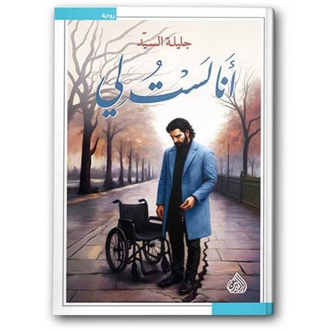 انا لست لي