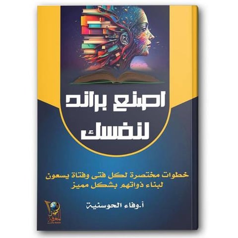 اصنع براند  لنفسك