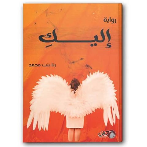 إليك
