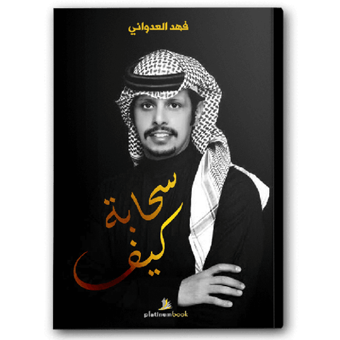 سحابة كيف