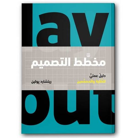مخطط التصميم