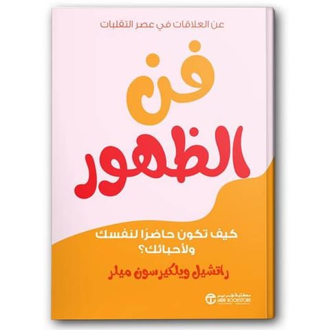 فن الظهور