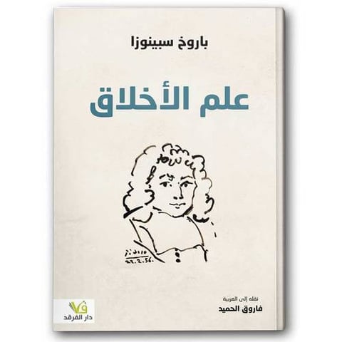 علم الأخلاق