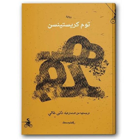 هدم