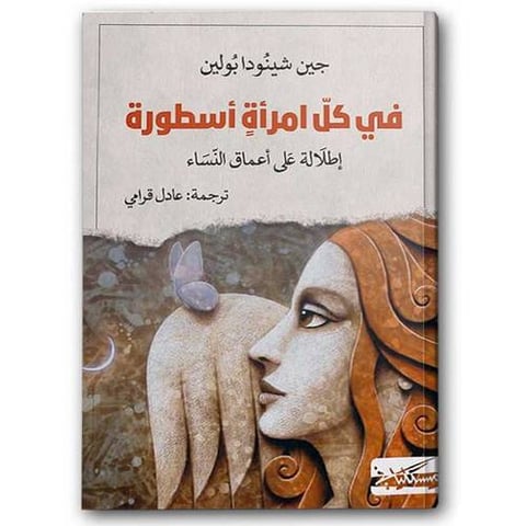 في كل امرأة أسطورة