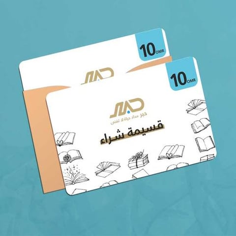 قسيمة شراء 10