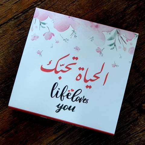 كروت الحياة تحبك ( دار كلمات )