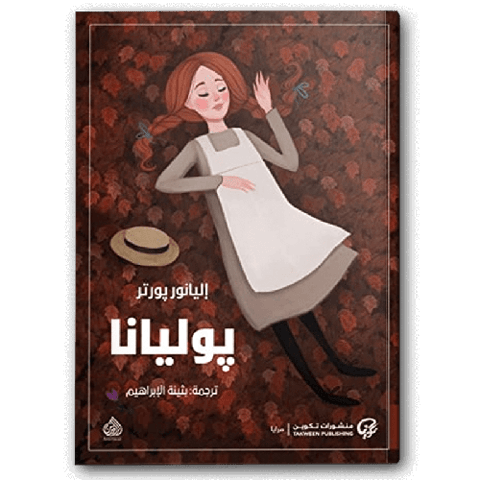 بوليانا