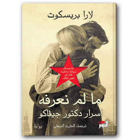 ما لم نعرفه