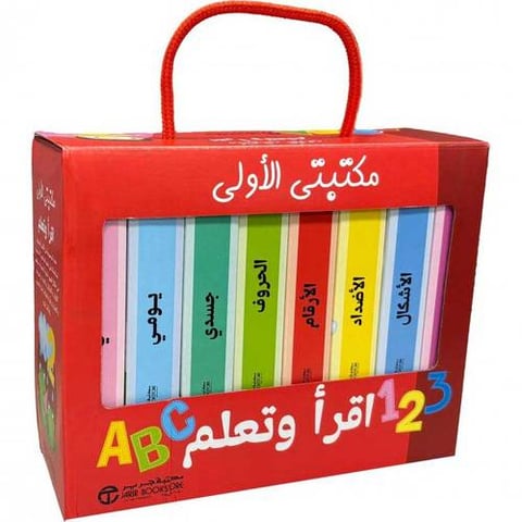 مكتبتي الأولى اقرأ وتعلم