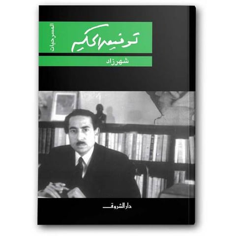 شهرزاد