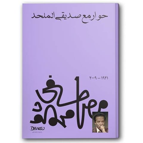حوار مع صديقى الملحد