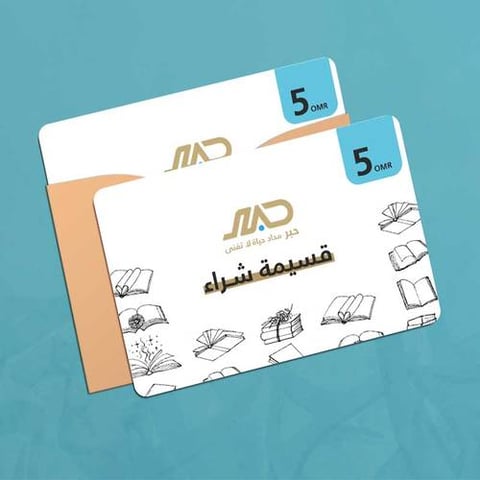 قسيمة شراء 5