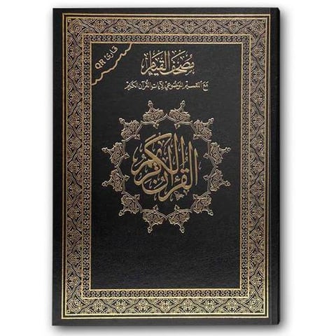 مصحف القيام الأسود (الصغير 17*25) - قارئ QR