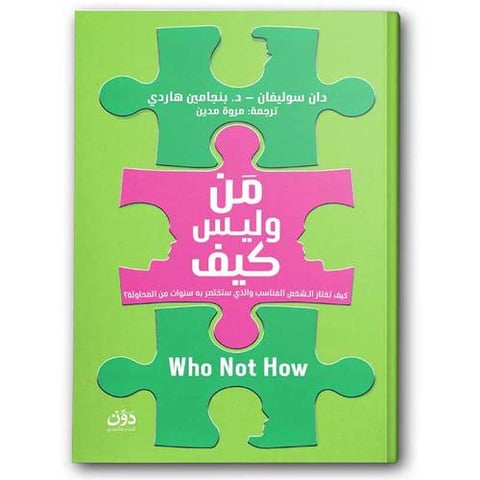 من وليس كيف
