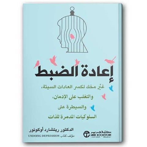 إعادة الضبط غير مخك لكسر