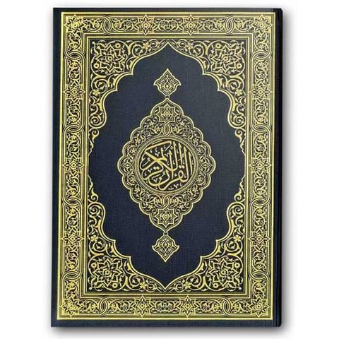 مصحف المدينة الأخضر - (14*20)