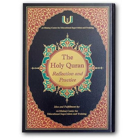 The Holy Quran Reflection and Practice (17*24)