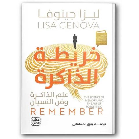 خريطة الذاكرة