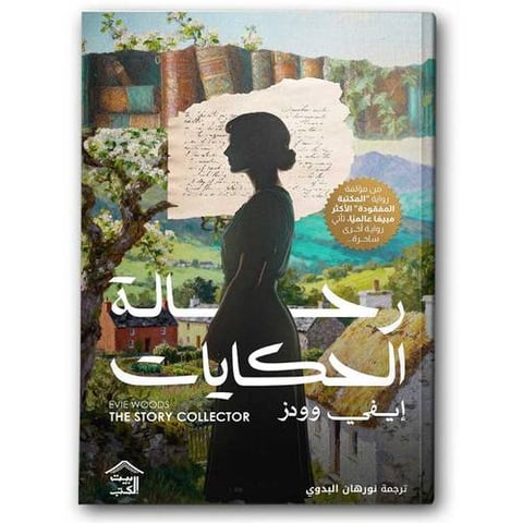 رحالة الحكايات