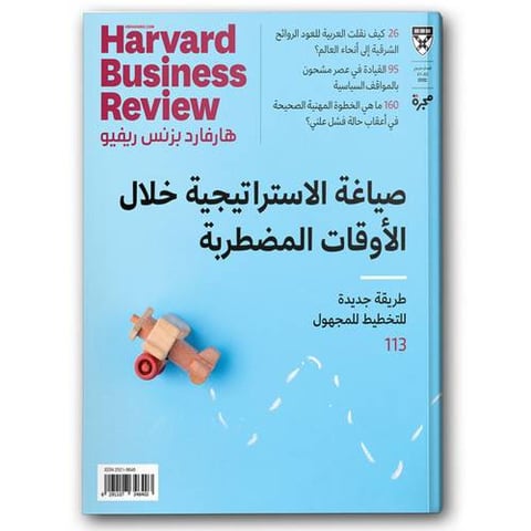 صياغة الإستراتيجية خلال الأوقات المضطربة
