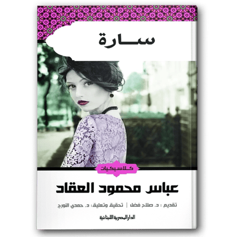 سارة