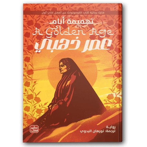 عصر ذهبي
