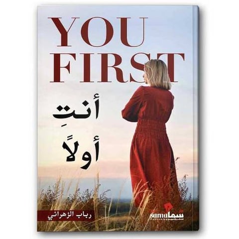 أنتِ أولا