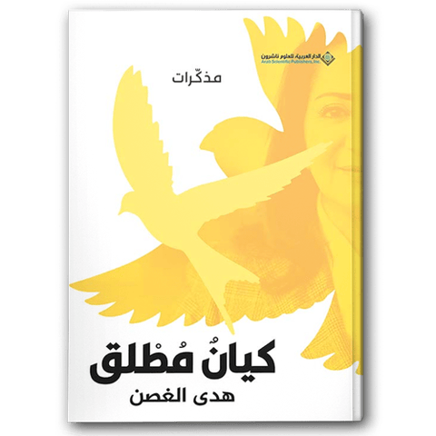 كيان مطلق