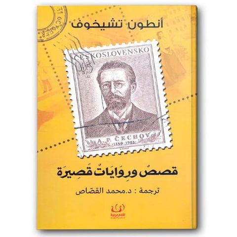 قصص وروايات قصيرة