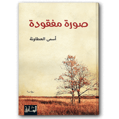 صورة مفقودة
