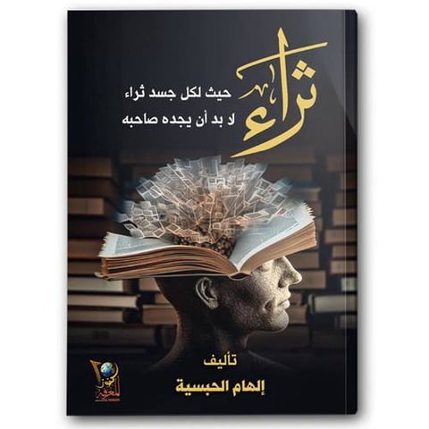 ثراء
