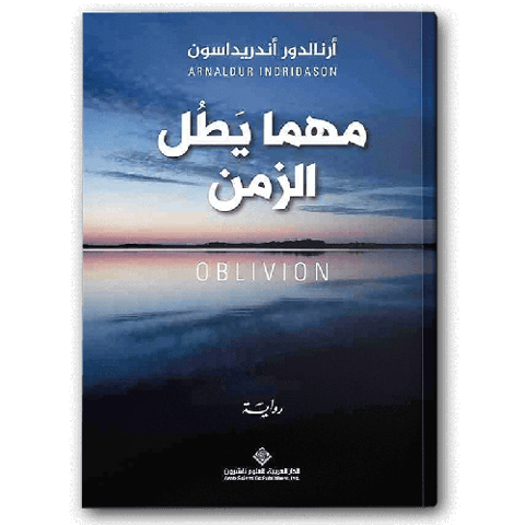 مهما يطل الزمن