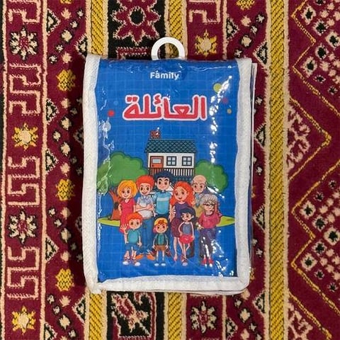 الكتاب القماشي - العائلة
