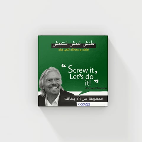 كروت طنش تعش تنتعش