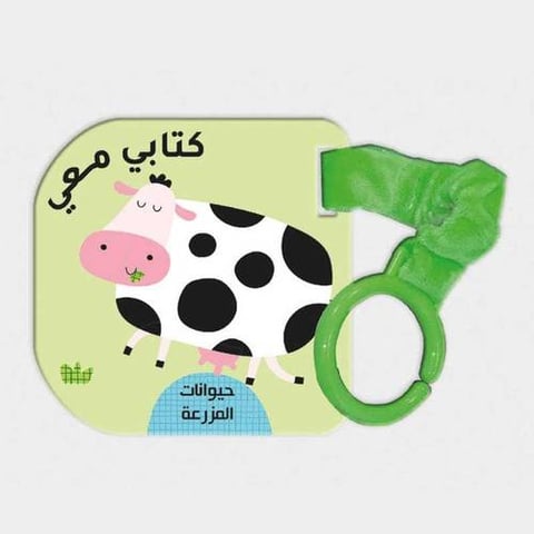 حيوانات المزرعة - كتابي معي 