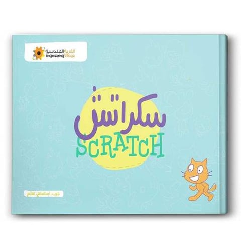سكراتش