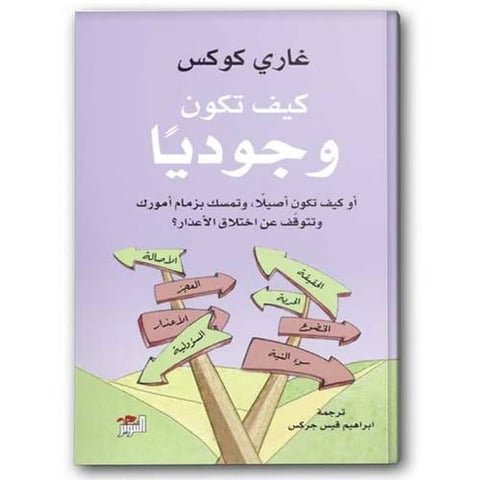 كيف تكون وجودياً