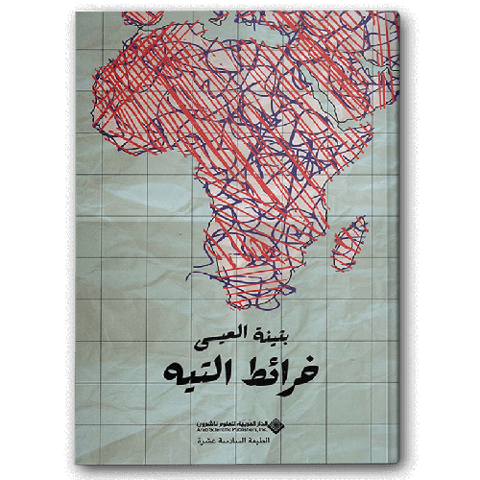 خرائط التيه