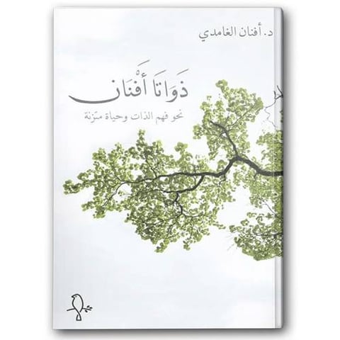ذواتا أفنان