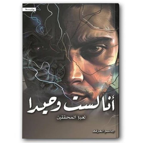 أنا لست وحيداً ج4