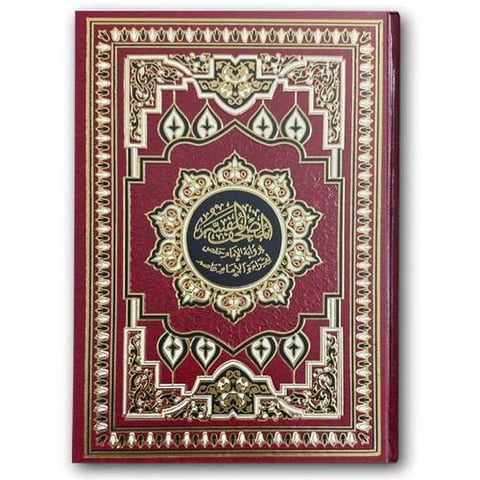 مصحف جوامعي المفسر الأحمر  - (25*35)
