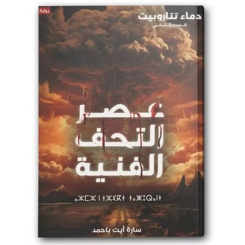 عصر التحف الفنية