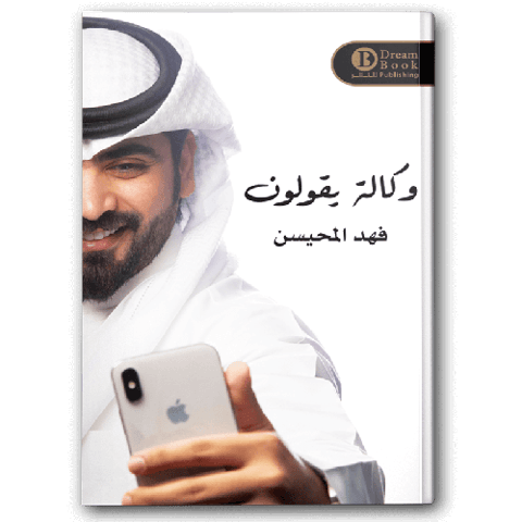 وكالة يقولون 1