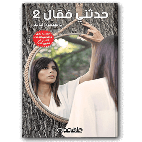 حدثني فقال2