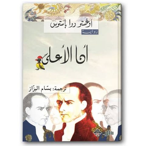 أنا الأعلى 