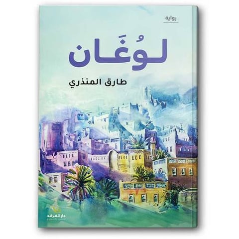 لوغان